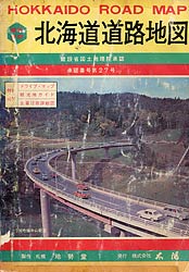 最新詳密北海道道路地図